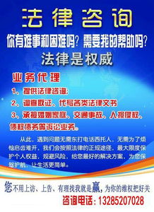 法律咨询服务全解析 如何选择与何时求助？