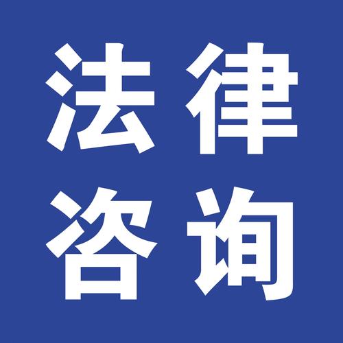 永安知名律师黄雄在线,免费解答市民法律咨询问题!
